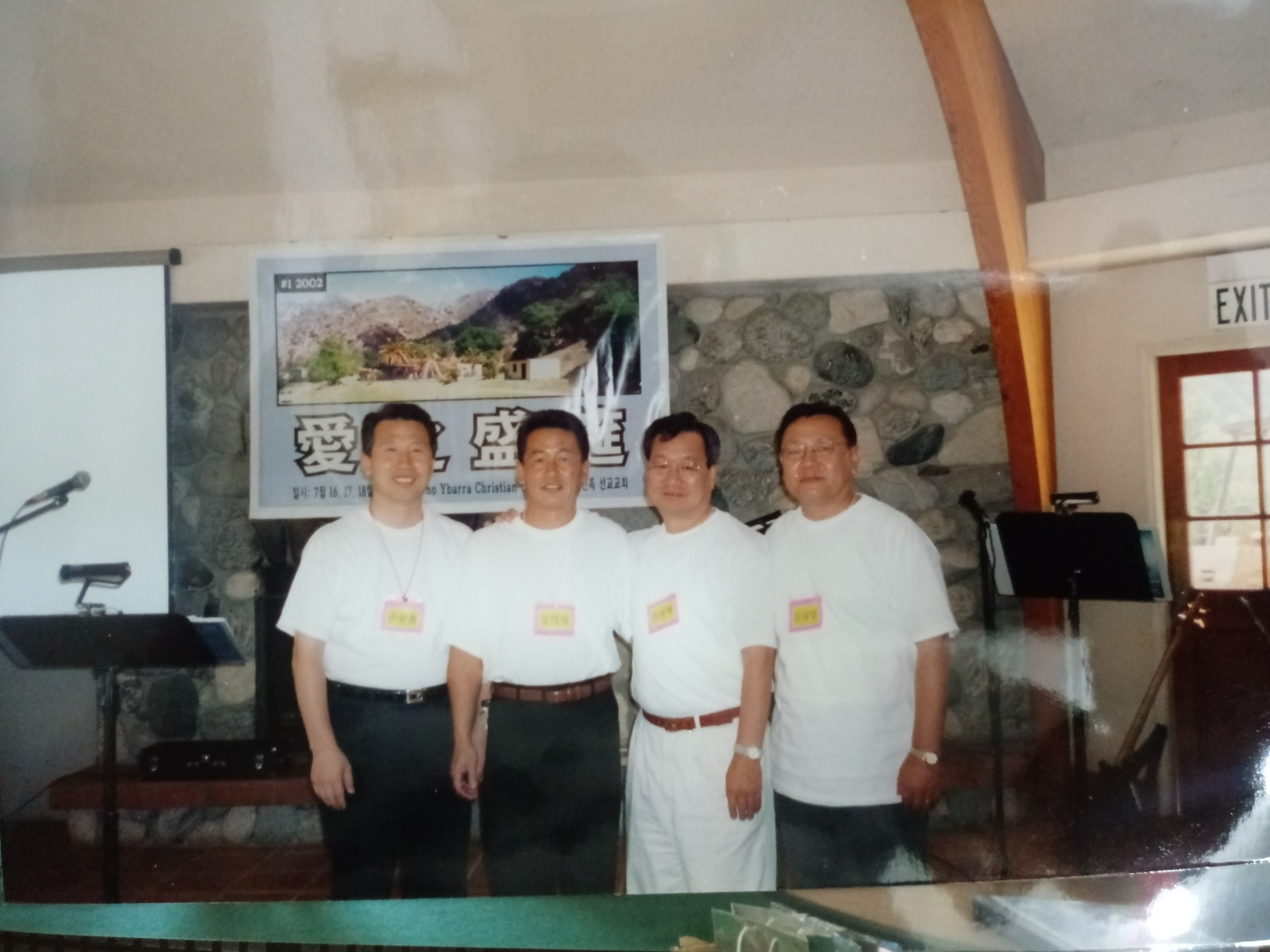 2002년 사랑의잔치 비전 컨퍼런스 7.jpg