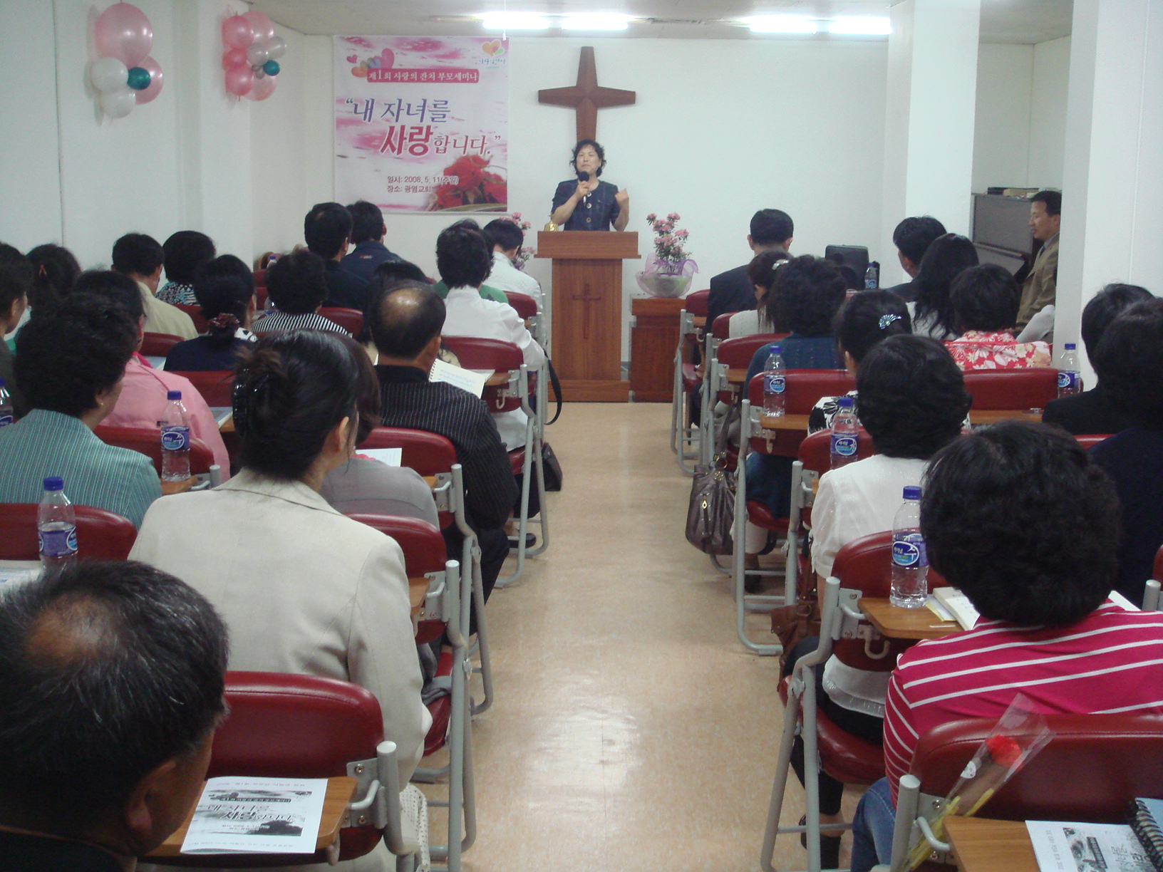 2006년 사랑의잔치 부모 컨퍼런스.JPG