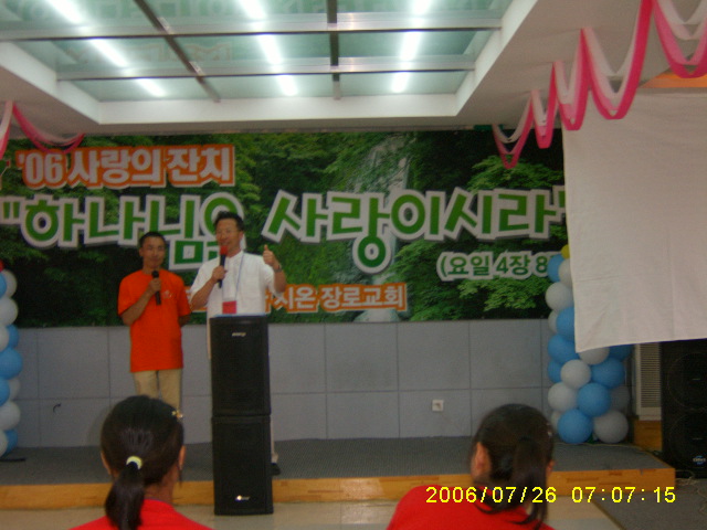 2006년 사랑의잔치 비전 컨퍼런스 5.JPG