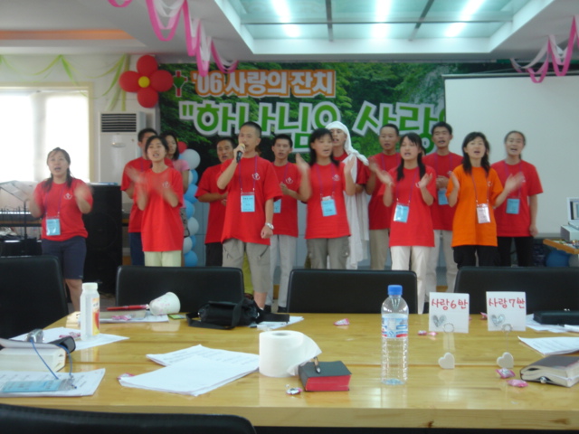 2006년 사랑의잔치 비전 컨퍼런스.JPG