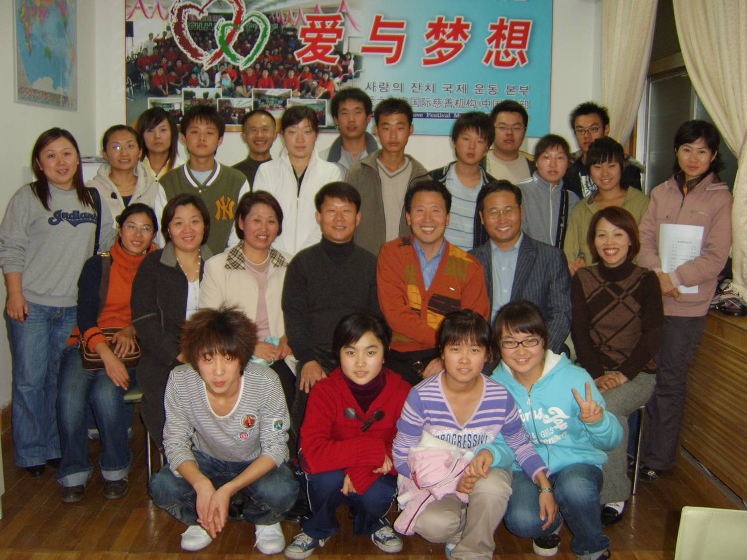 2006년 사랑의잔치 중국지부 설립.jpg