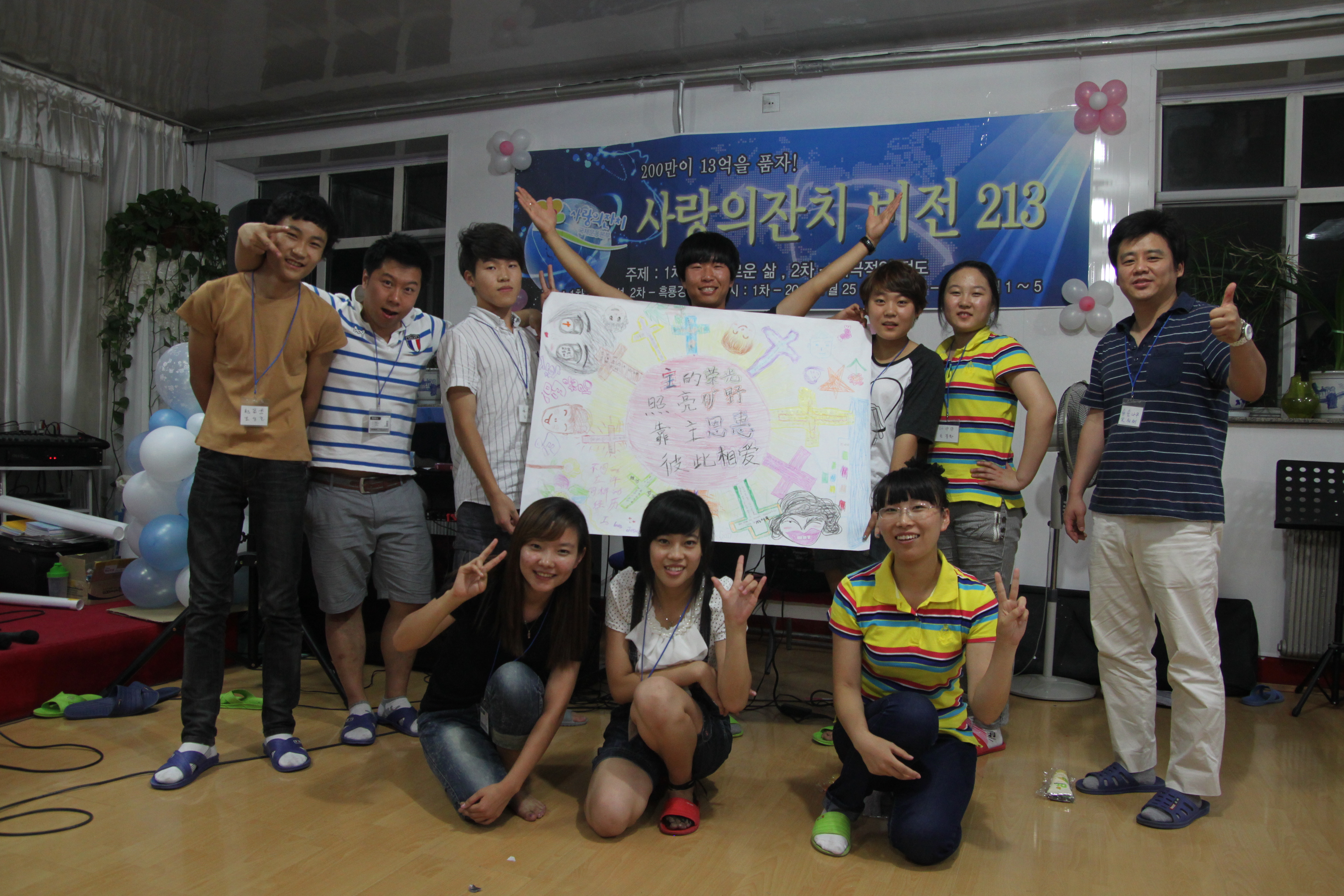 2011년 사랑의잔치 비전214 7.jpg