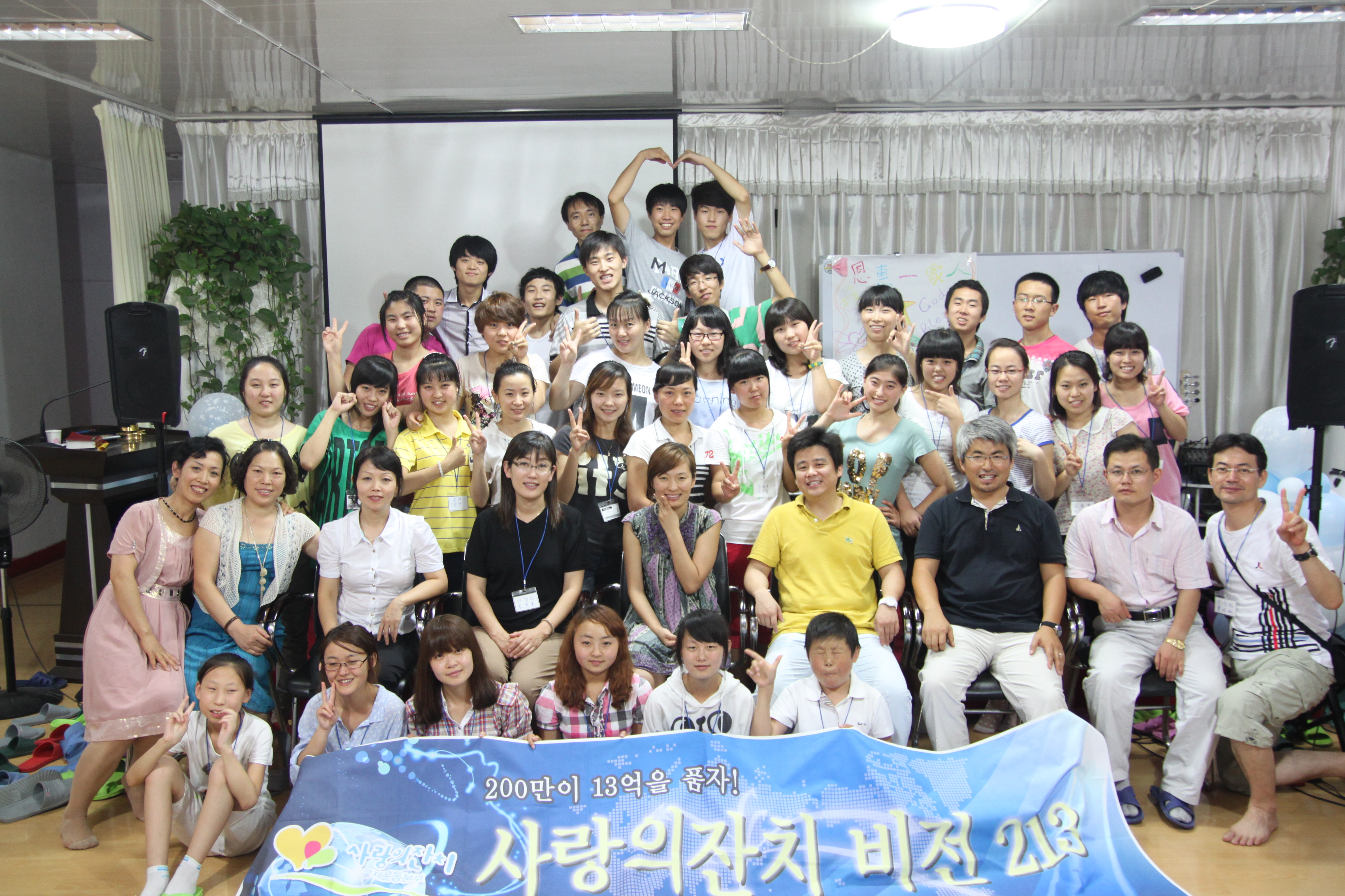 2011년 사랑의잔치 비전214 9.jpg