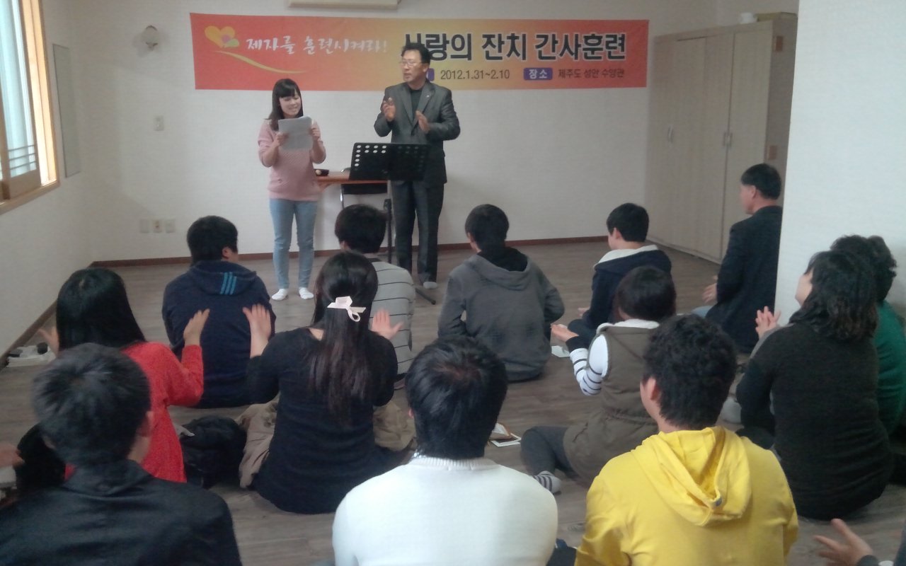 2012년 사랑의잔치 간사훈련 2.jpg