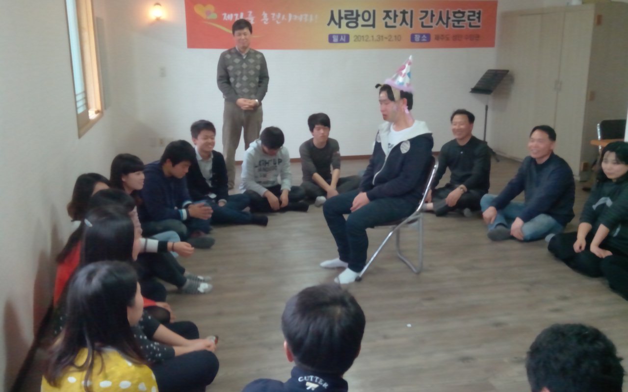 2012년 사랑의잔치 간사훈련 4.jpg