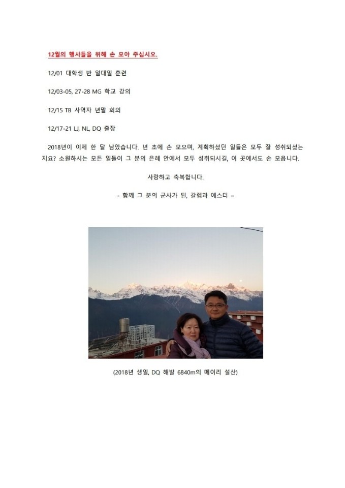 갈렙과 에스더의 11월 이야기_3.jpg