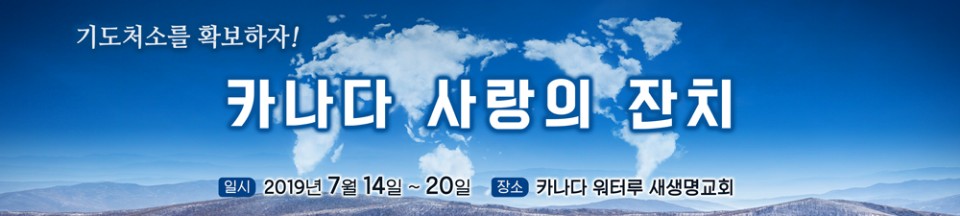 캐나다 사랑의 잔치.jpg