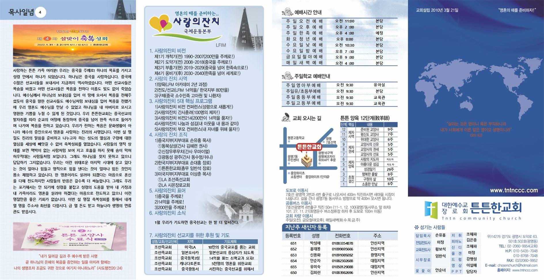 2022_01_23 주보001.jpg