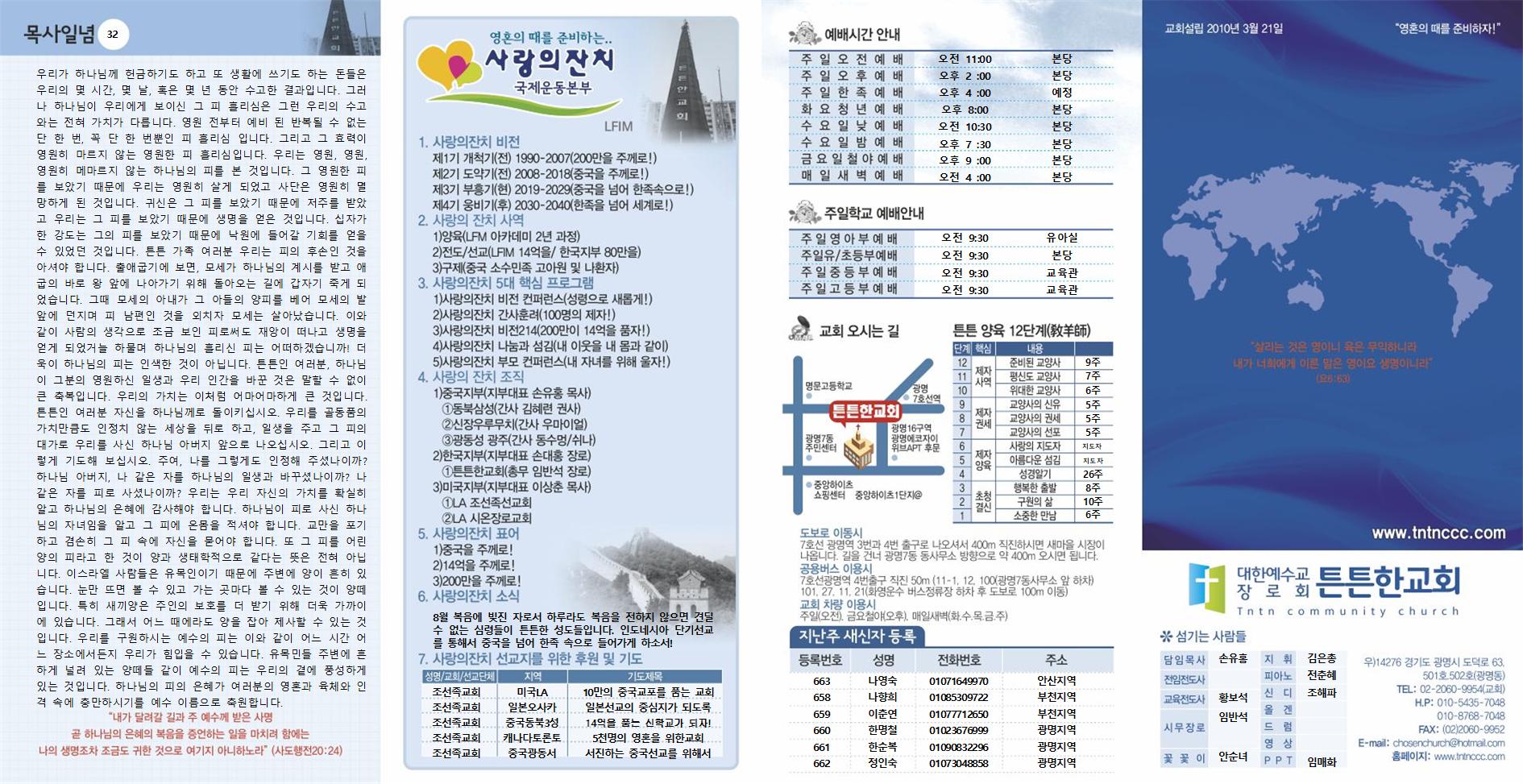 2022년_튼튼한교회(8월7일) (1)001.jpg