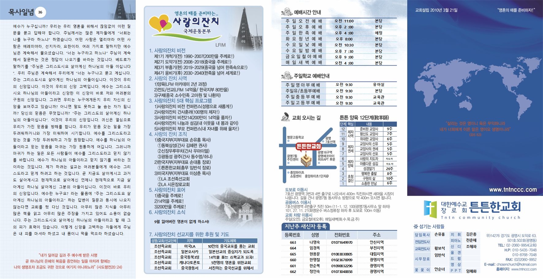 2022년_튼튼한교회(새주보) (2)001.jpg