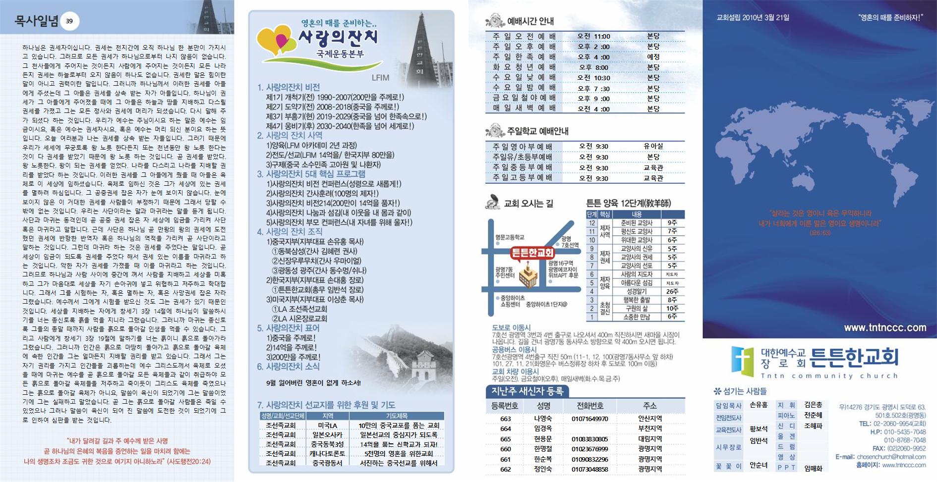 2022년_튼튼한교회(새주보) (5) (1)001.jpg