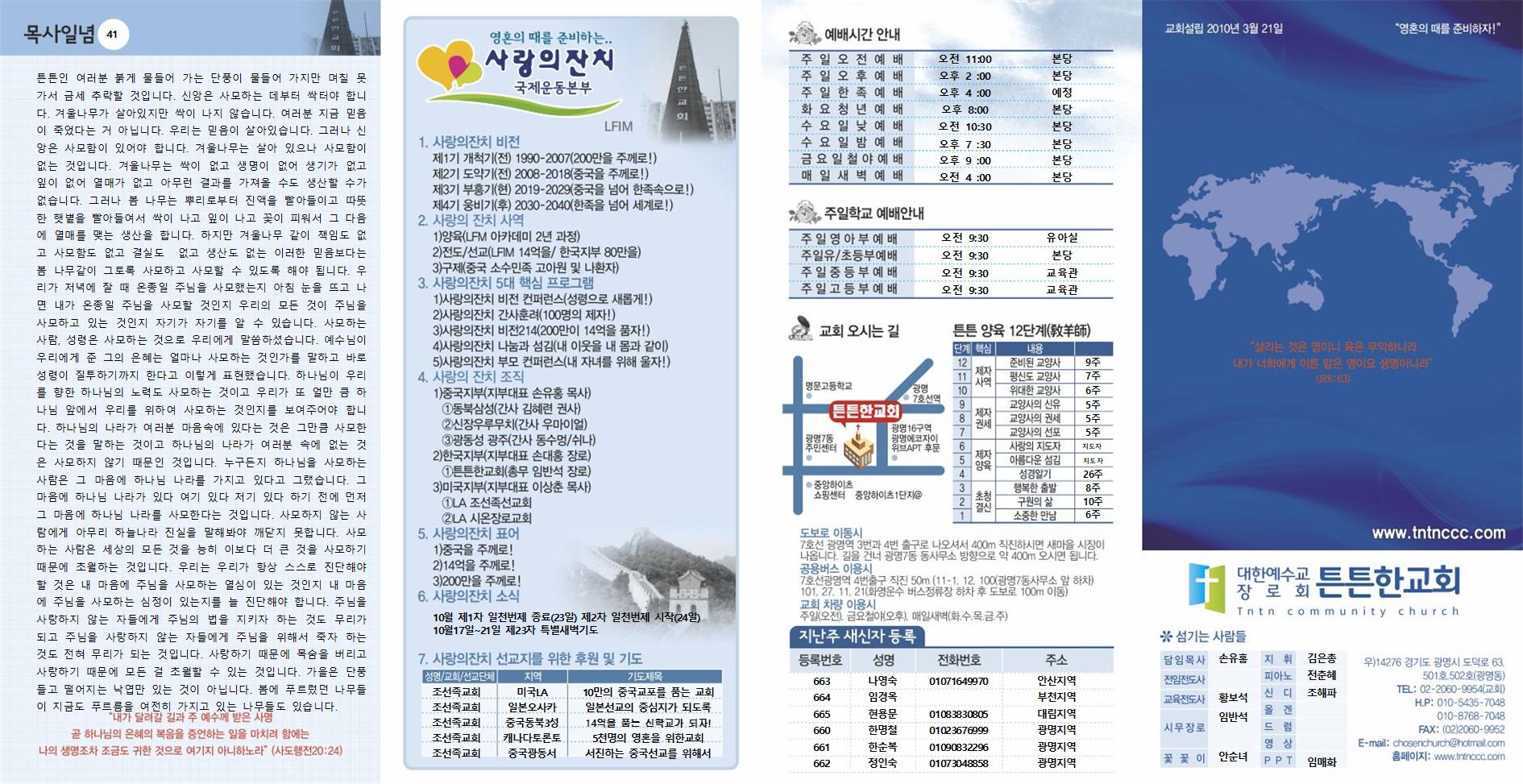 2022년_튼튼한교회(새주보) (8) (1)001.jpg