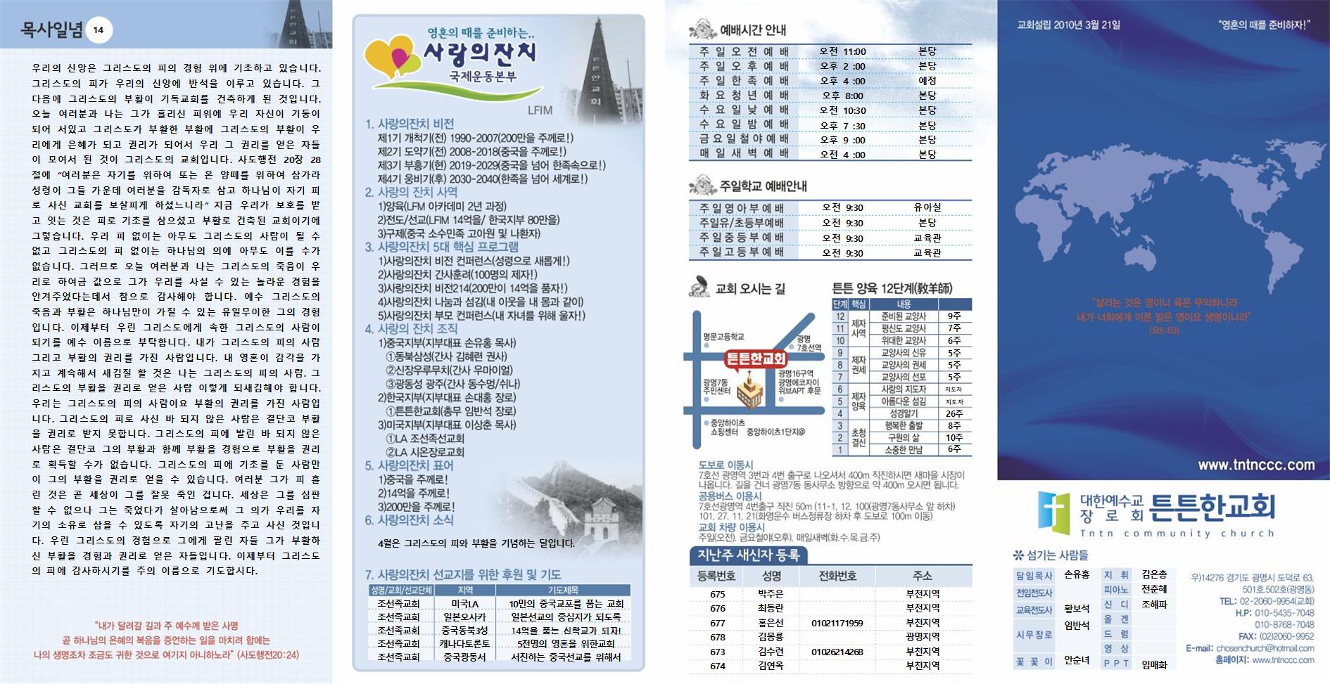 2023년_튼튼한교회(새주보) (18) (1)001.jpg