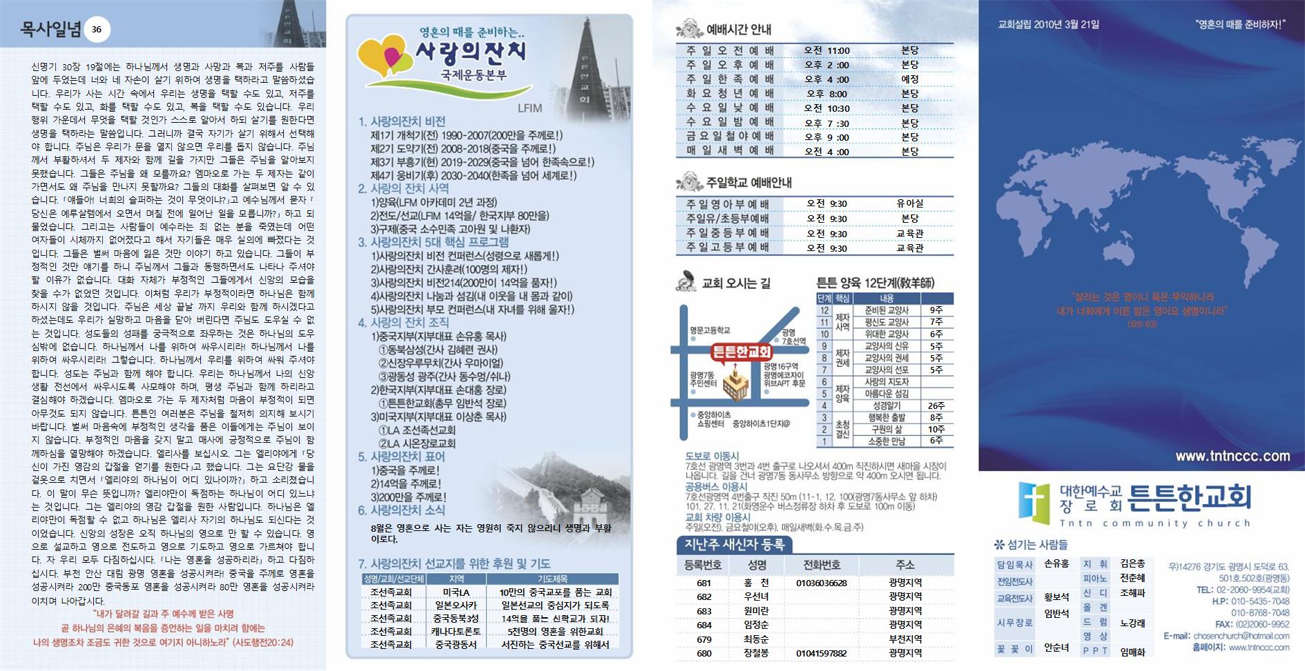 2023_09_03 주보001.jpg