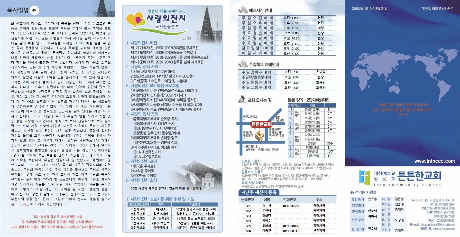 2023년_튼튼한교회(새주보) (14)001.jpg