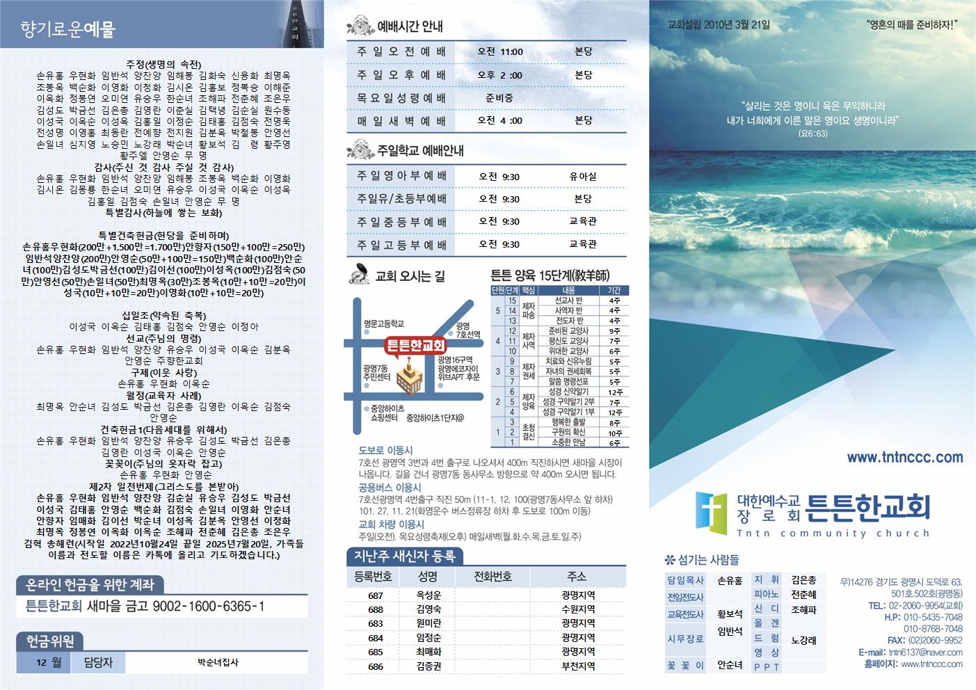 2023_12_10 주보001.jpg