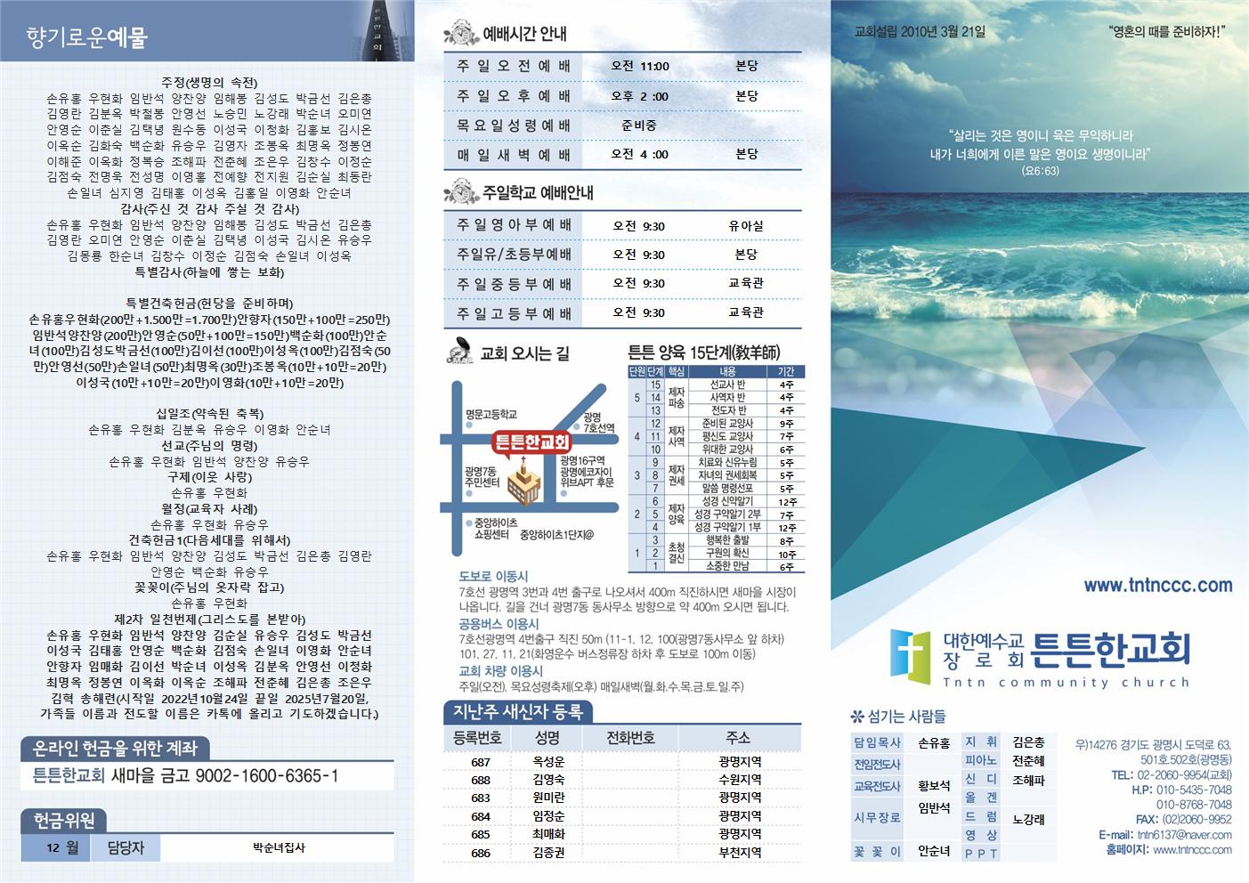 2023_12_24 주보001.jpg