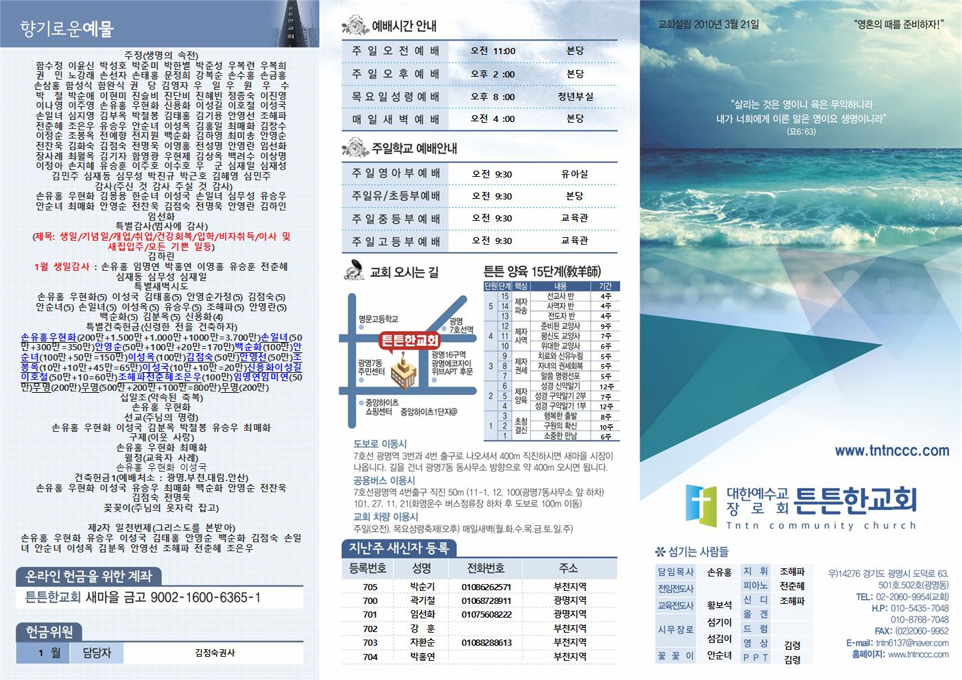 2025년-튼튼한교회(주보5)001.jpg