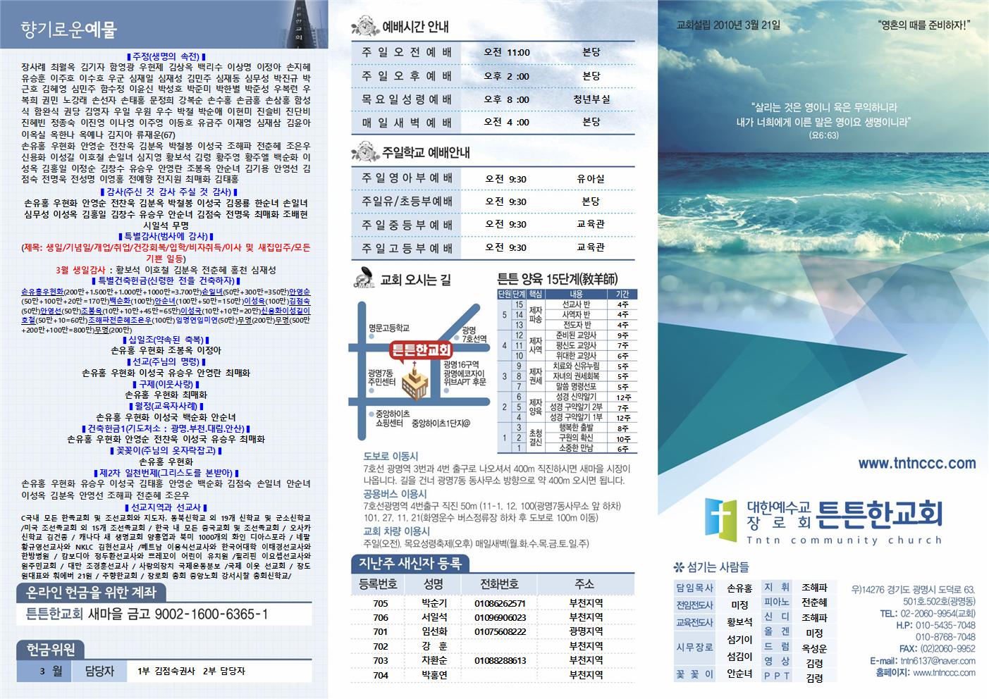 2025년-튼튼한교회(주보5) (1)001.jpg