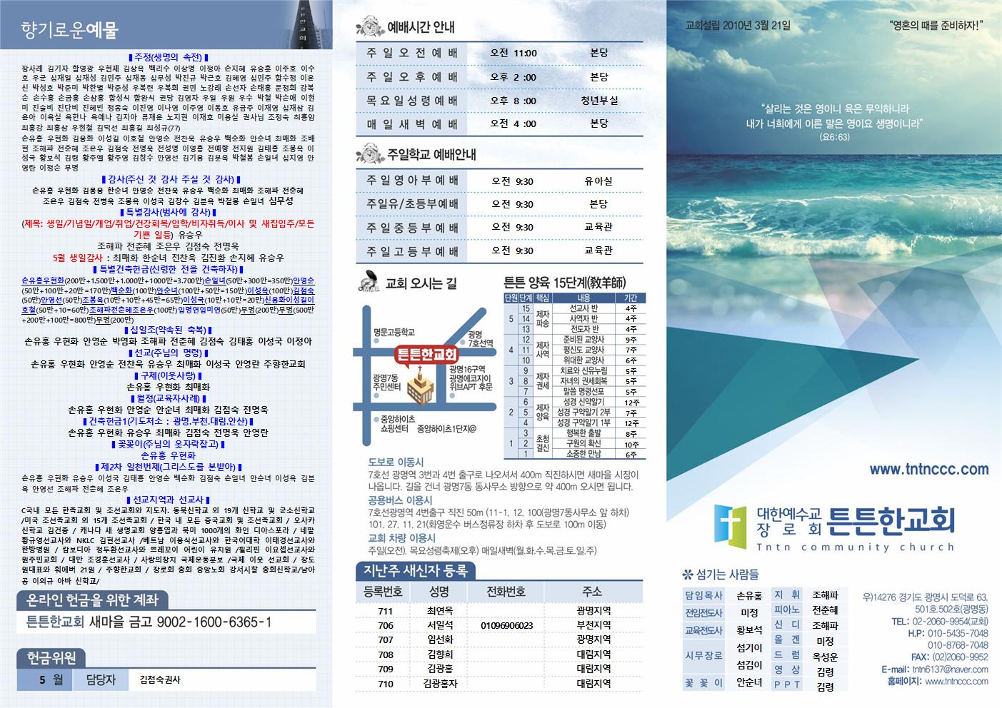 2025년-튼튼한교회(주보5)001.jpg