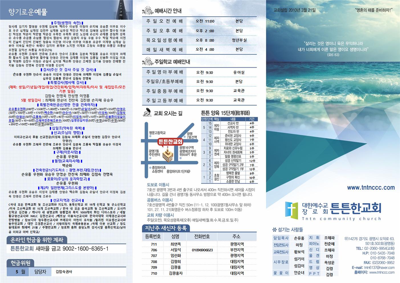 2025년-튼튼한교회(주보5)001.jpg
