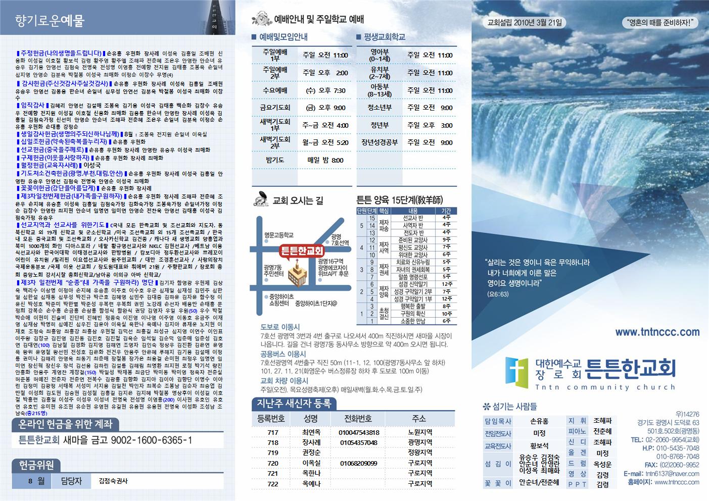 2025년-튼튼한교회(주보6)001.jpg