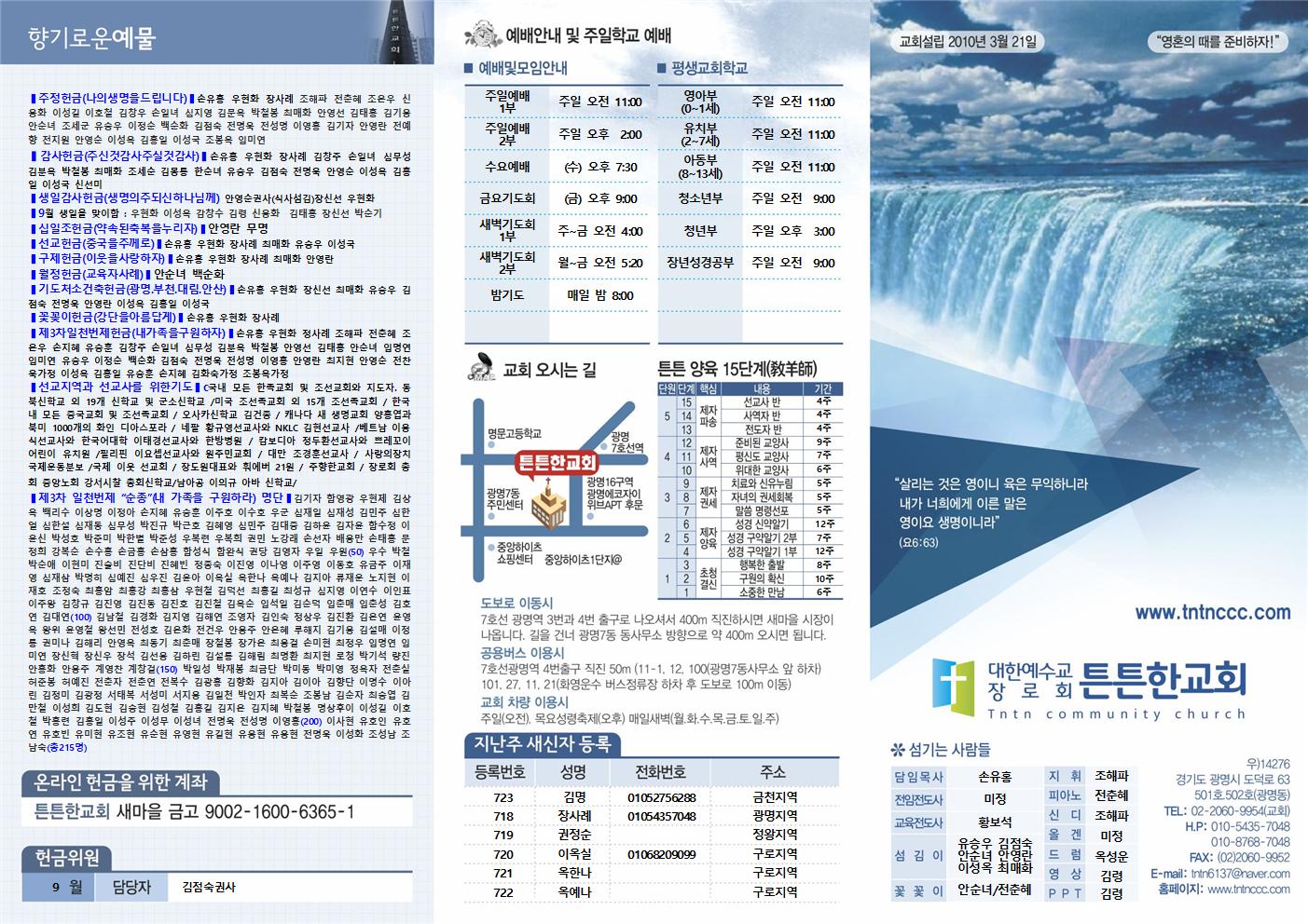 2025년-튼튼한교회(주보6)001.jpg