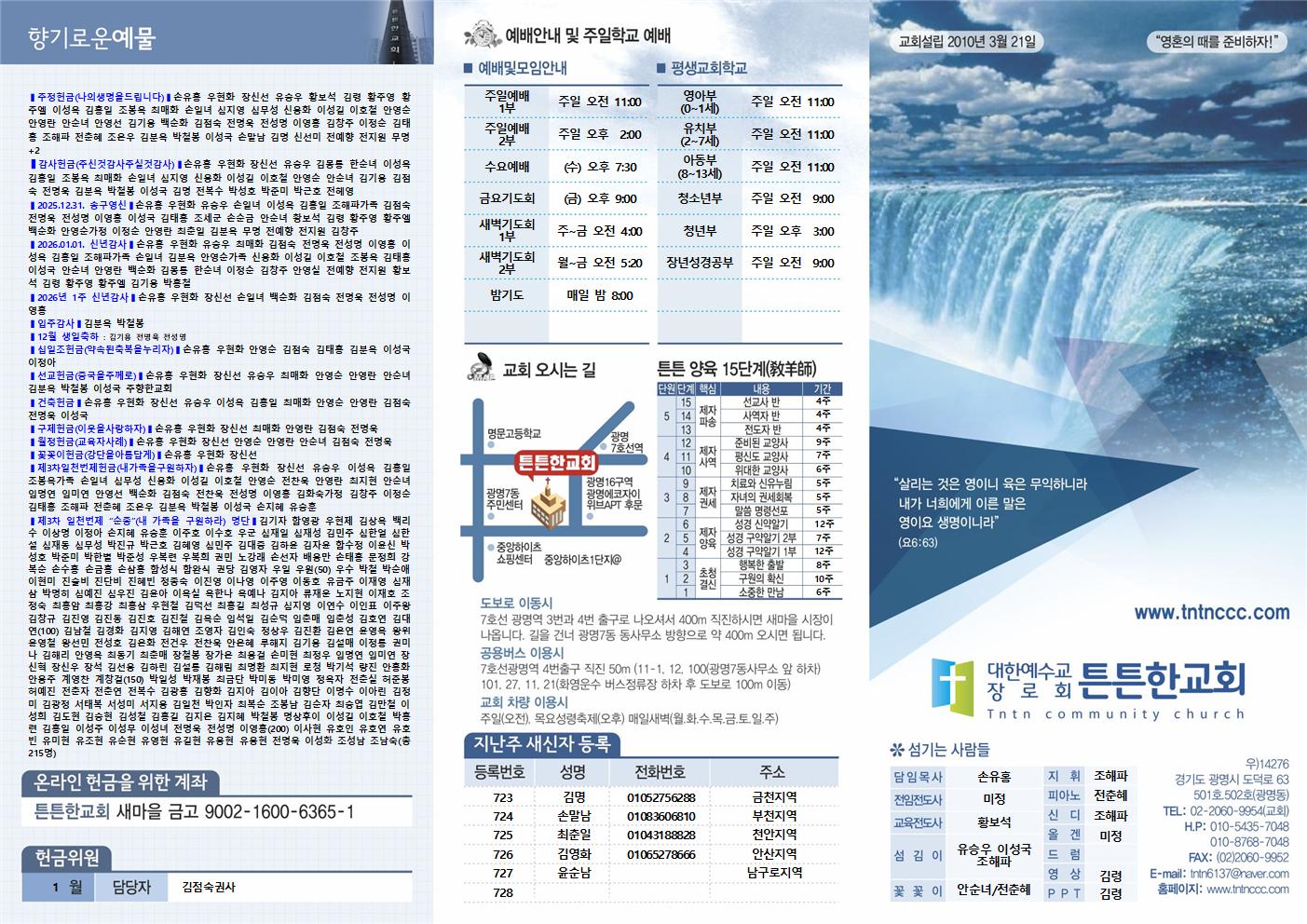 2026년-튼튼한교회(주보7)001.jpg